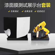 Car invisible car clothing test display rack props Paint protection transparent film Baking gun Hot repair experience instrument
