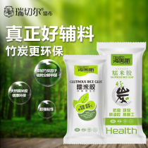 Rachel bamboo charcoal environmental protection accessories seamless wall cloth wall wallpaper special natural glutinous rice glue base film set