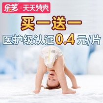 Lege baby lesbian paper pee pants ultra-thin breathable M Dry XXXL male and female L baby XL newborn S urine not wet XXL