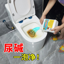 Clean toilet spirit strong descaling urine alkali melting agent to yellow wash toilet stubborn stains urine scale dissolving scavenger