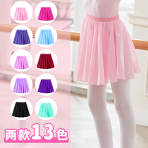 Tutu Childrens dance yarn skirt Womens one-piece Chiffon skirt Pink Chinese dance Adult dance short skirt