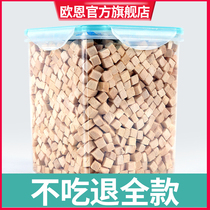 Freeze-dried cat snacks chicken grain pet chicken breast nutrition fattening hair dog cat food whole bucket cat snacks