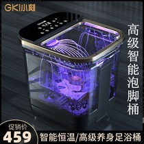 Small high-grade foot bath basin Automatic heating constant temperature household electric massage high-depth foot bath bucket health foot bath basin
