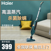 Haier steam mop household high temperature mite removal sterilization washing machine automatic sweeping integrated electric mopping artifact