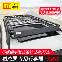 Applicable Mitsubishi Pajero V93 luggage rack V73V87V97 modified special off-road vehicle top frame spotlight rack