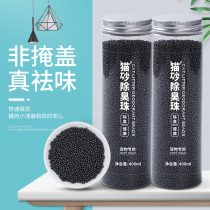 Cat litter mate cat litter basin deodorant beads activated carbon dust-free deodorant beads cat artifact cat supplies