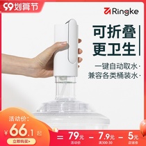 Ringke bottled water pump electric water outlet household water dispenser purified water bucket pressing automatic water dispenser