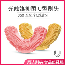 u-shaped original electric toothbrush head silicone baby 2-12 years old children student brushing artifact Universal u-shaped replacement head