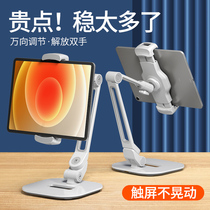 South Korea Ringke flat bracket desktop ipad painting support net class theorist drawing learning pad phone eat chicken game special gyroscopic portable two-in-one apple Huawei