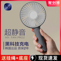 South Korea N9 handheld small fan Mini Portable usb wireless charging hand holding portable electric fan student dormitory bed silent bedroom home office desktop small childrens electric fan