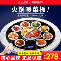 Yicai food insulation board Household round rotating hot pot desktop hot dish artifact heating hot chopping board Warm chopping board