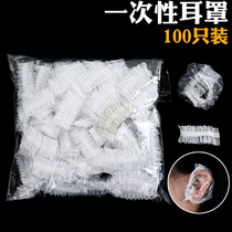 Disposable oil earmuffs waterproof earmuffs hairdressing bath bath beauty shampoo ear hair hair hair hair anti ear hole water