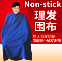 Haircut cloth without touching hair large shawl hair salon professional hair salon clothes adult cut apron home