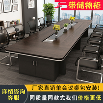 会议桌长桌简约现代办公家具培训桌洽谈桌会议室大型接待桌椅组合