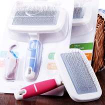 Dog grooming artifact puppy supplies cat dog comb pet cat dog hair comb Teddy special large dog