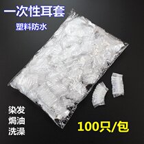 100 disposable earmuffs earmuffs plastic waterproof hair cream hairdressing ear holes bath shower water