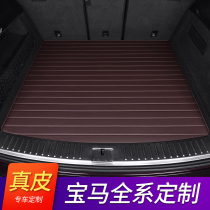 BMW x3x1x7x5x4x6 Tail Pads 7 Series 5 Series 525li530 3 Series 325li320 Car Trunk Mat