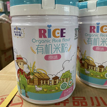 Borhui Kizi Rabbit Organic Nutrition Rice Flour Original 450g Buy 2 cans