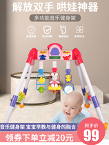 Defu baby gym frame multifunctional early education newborn 3-6 12 months baby educational music toy girl