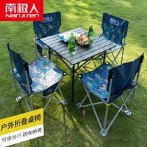 Antarctic outdoor table and chair set for outdoor picnic driving equipment camping barbecue portable stall folding table