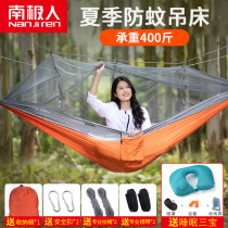 Antarctic hammock outdoor swing indoor home single double field with mosquito net sleeping thick anti-rollover hanging chair