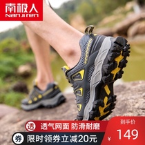 Antarctic outdoor hiking shoes mens summer non-slip wear-resistant mesh breathable mountain climbing shoes sports light hiking shoes men