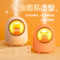 guman Humidifier Small office desktop Car dormitory student mini cute air spray Air conditioning room purifier Portable charging model Wireless mute girls gift aromatherapy