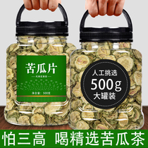 Fresh bitter gourd tea wild bitter melon slices dry 500g non-special grade Shandong bitter melon tea lowering non-blood sugar tea