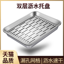 Thickened stainless steel drain tea tray household rectangular cup drain tray cup fruit tray double tray flat tray