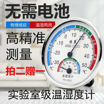  Household indoor pointer hygrometer round hygrometer wall-mounted bracket dry and wet wall-mounted thermometer hygrometer