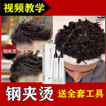 Steel clip bronzed for mens agents styled water curly hair Home tin paper bronzed fluffy blanching water potion hot hair tools