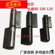 Removable welding hinge detachable welding thick heavy iron hinge Daquan iron door hinge 34 inch 5 inch flag