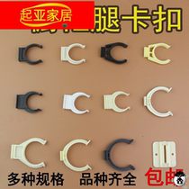 Fixed buckle plastic fixed cabinet leg buckle white accessories kitchen corner foot buckle skirting board baffle