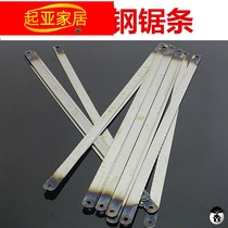 High carbon steel saw blade manual Hacksaw according to hand Steel saw blade saw blade saw blade 18 24 teeth