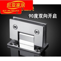 Glass hinge hinge stainless steel solid frameless door glass hinge shower room bathroom clip two-way 90 degrees