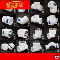 Bathing water pipe ball cold and heat machine hot melt transfer inch into household three-way out 4-joint external wire distributor PPR