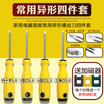 Triangle screwdriver Triangle herringbone triangular pyramid screwdriver Small cross y-shaped U-shaped special shaped set