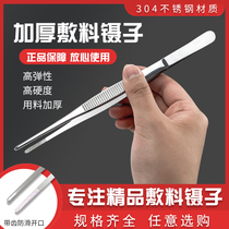304 stainless steel tweezers hardened and thickened straight head round head non-slip toothed dressing lengthened extra long small tweezers clip