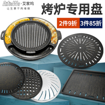 Korean baking tray commercial non-stick round wheat rice stone barbecue tray carbon oven baking tray Frying tray barbecue grate