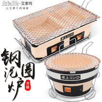 Japanese-style oven household carbon oven commercial barbecue stove clay grill small oven charcoal charcoal stove old-fashioned mud stove