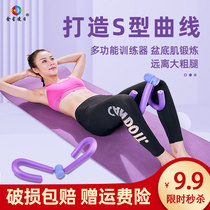 Thin leg artifact multifunctional yoga equipment beautiful leg shaping inner thigh pelvic floor muscle training device