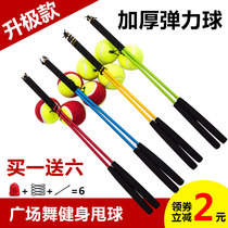 Middle Aged Fitness Ball Thrower Ball Loss Shake Balls Yo-e Ball Slip Ball Square Dance Handle With Thread Fall Ball