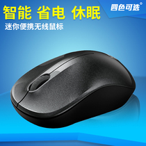 Fude desktop computer wireless mouse Lenovo Asus Dell Apple notebook universal mini portable small home office games unlimited Boys and Girls cute