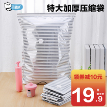 Vacuum compression bag storage bag quilt clothing artifact household air quilt luggage special bag