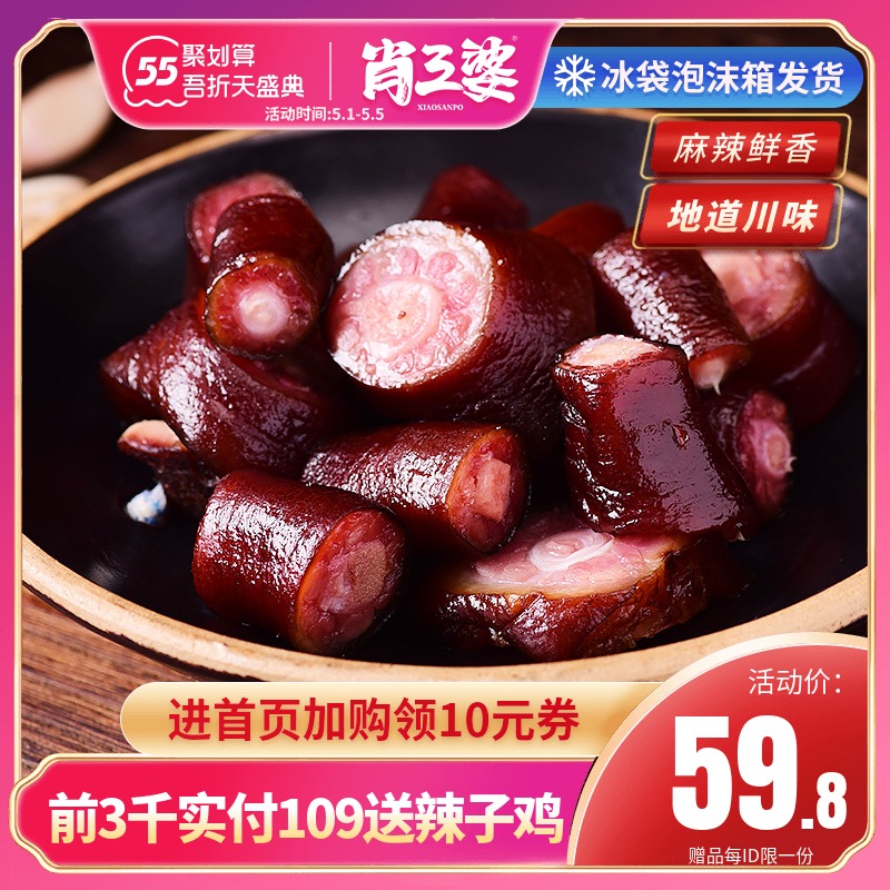 Xiao San Po Sichuan specialty wax pig tail farm homemade wax taste handmade traditional food Smoked bacon sausage