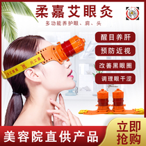 Juga Eyes Ai Jar Seat Beauty Salon Multifunction Protection Eye Moxibustion Tool Flexga moxibustion Moxibustion Warm Moxibustion Instrument