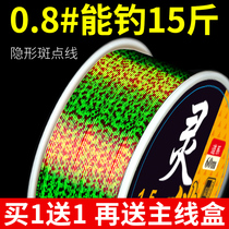 German imported invisible spot fishing line Main Line sub-line sea pole special wear-resistant strong pull