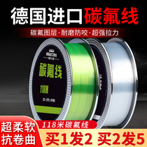 118 meters German imported carbon wire road sub-front wire special carbon main line sub-wire super soft fishing line