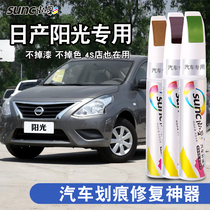 Suitable for Nissan Sunshine Titanium Air Gold Car Replenishment Pen Jasper Black Ivory White Car Paint Scratch Repair Paint Pen