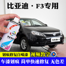 BYD f3 Derran Black car Self-spray paint Paint Pen Car Scratchback Repair Car Painted Sky Mountain White Marseille Grey